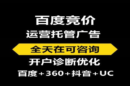 案例解读：百度竞价开户后如何优化广告